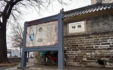 钟鼓楼11