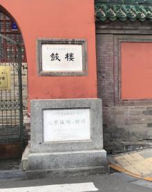 钟鼓楼26