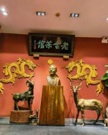 老舍茶馆27