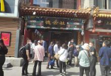 德云社剧场9