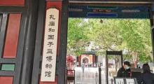 孔庙和国子监博物馆2
