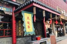 大栅栏12