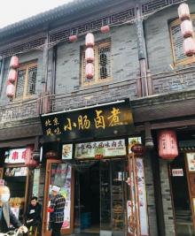 大栅栏16