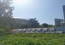 北京汽车博物馆6