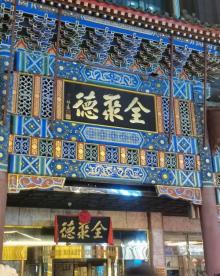 王府井21