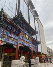 王府井16