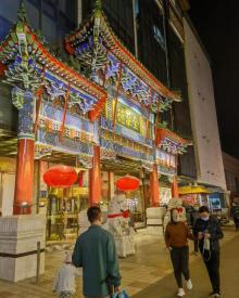 王府井18