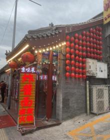 王府井15
