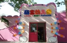北京野生动物园17