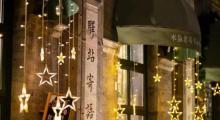 古北水镇9