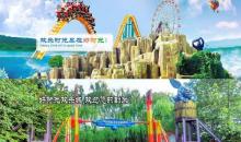 好时光欢乐城1