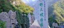 拒马河4