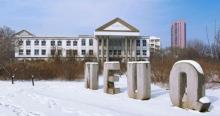 东北大学秦皇岛分校4