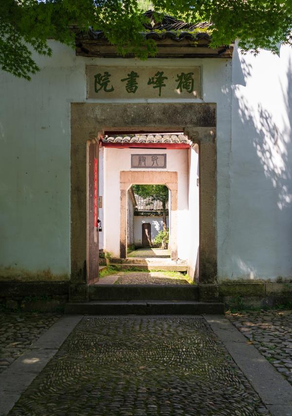 独峰书院