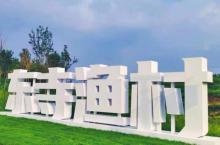 东寺渔村3
