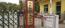 寿光林海生态博览园13