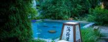 国御温泉4