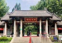 百花公园18