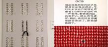 黑色博物馆5