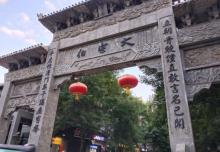 偶园古街9