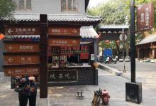 偶园古街13