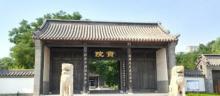 定州贡院11