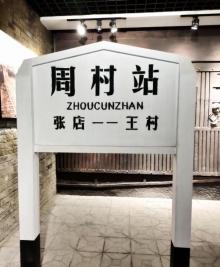 周村大街3