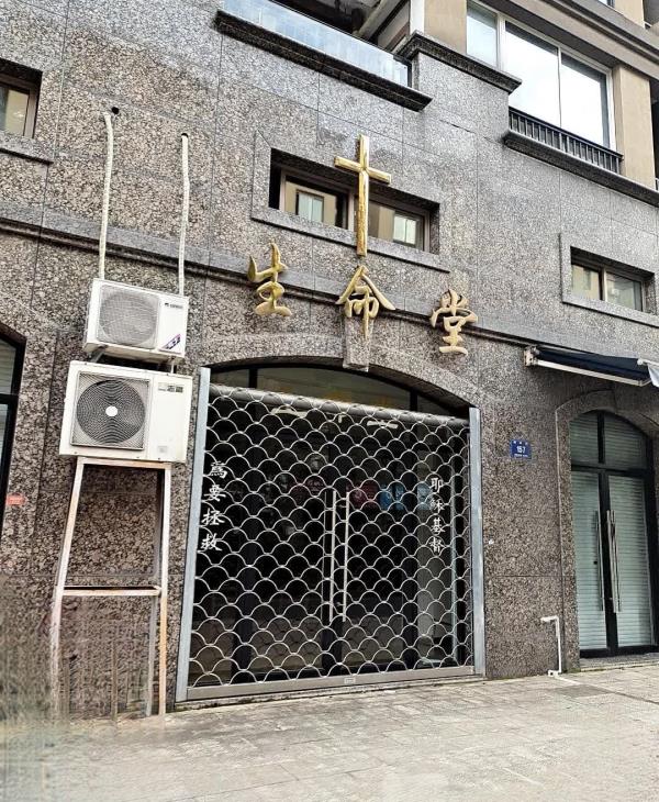 生命堂