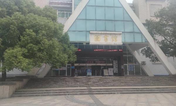 兰溪市图书馆