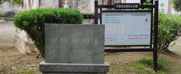 舍利塔