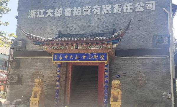 大都会美术展览馆
