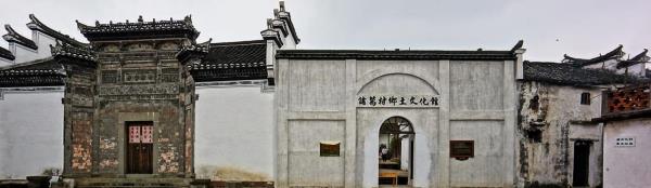诸葛村乡土文化馆