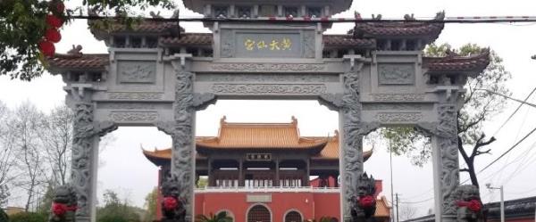 黄大仙故里
