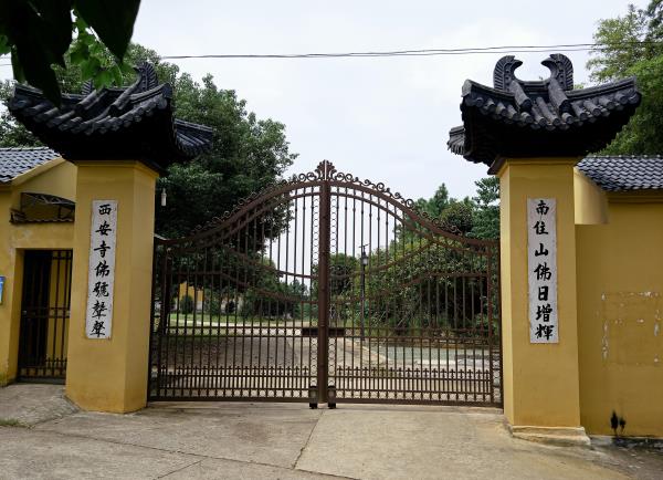 兰溪市西安寺