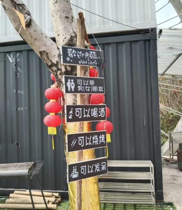 新天地生态休闲农场