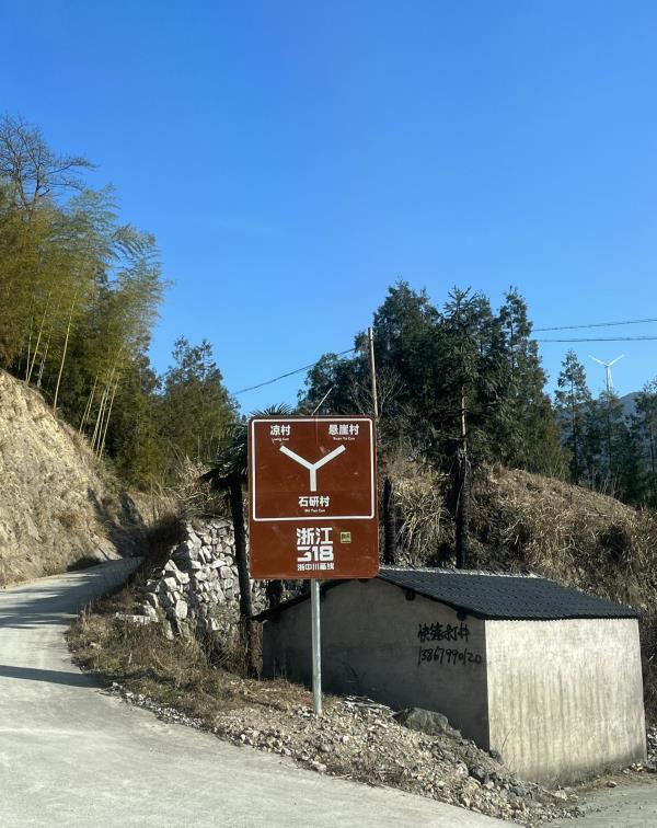 悬崖村