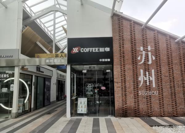 美地广场