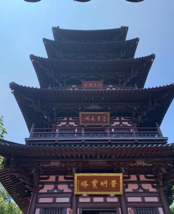 普明塔院