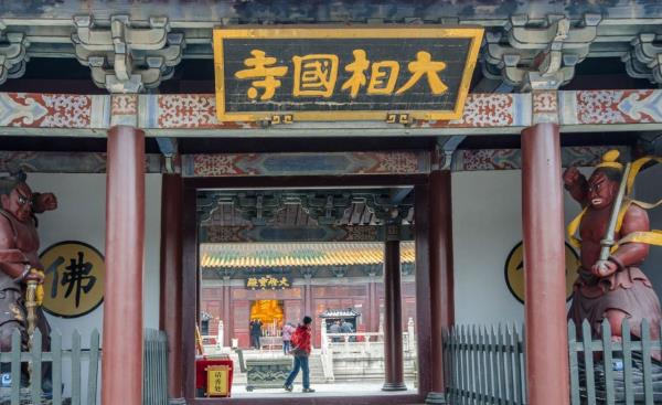 大相国寺