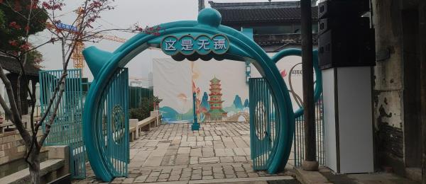 【这是无锡】360°全沉浸国潮街区