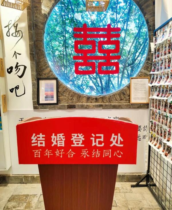 苏州恋爱博物馆