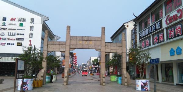 观前商业步行区