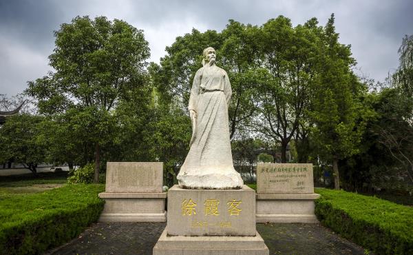 徐霞客故居