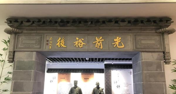 东吴博物馆