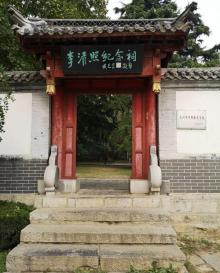 范公亭公园2