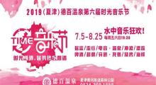 德百温泉度假村14