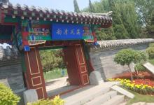 济南国际园博园14