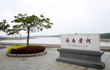 百里黄河风景区2