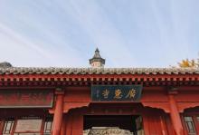 广惠寺华塔22