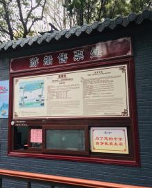 趵突泉景区游船9